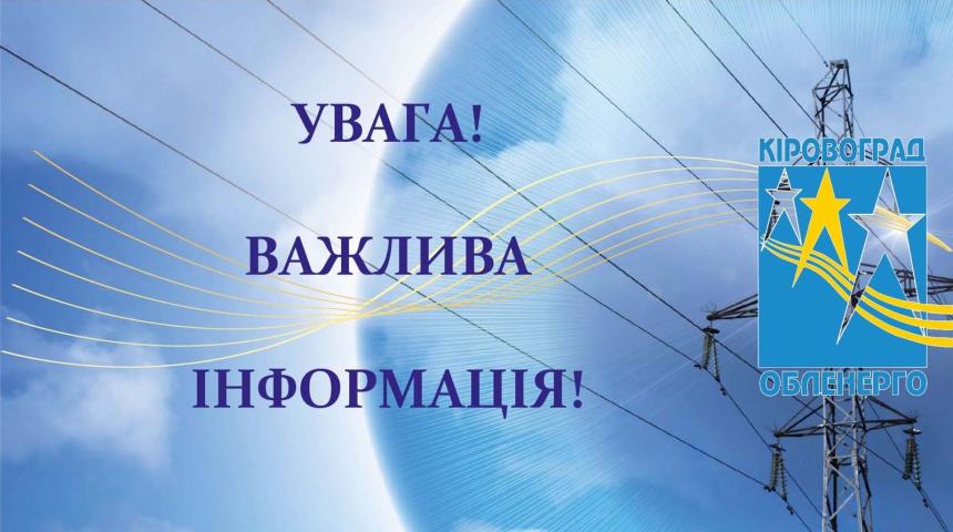 Формування погодинних графіків навантаження споживачів групи «А»