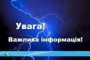Шановні мешканці області !