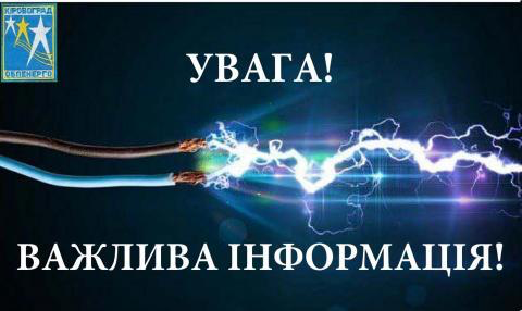Увага! Важлива інформація! Увага! Важлива інформація!