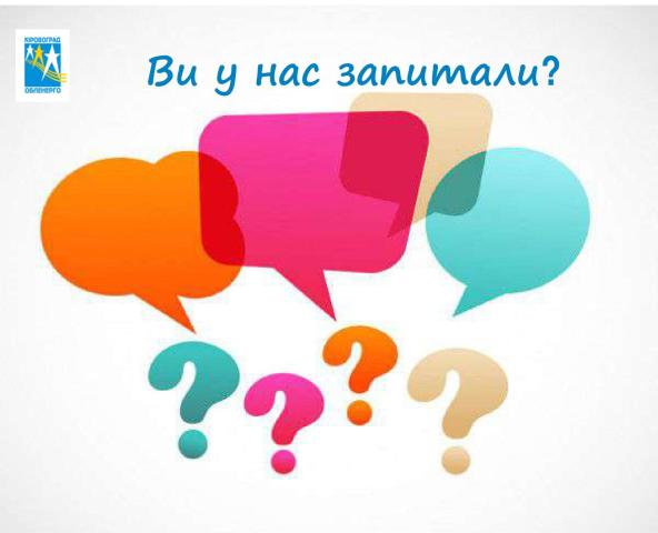 Чи мають право контролери ПрАТ Кіровоградобленерго під час адаптивного карантину проводити перевірку електролічильників? Чи мають право контролери ПрАТ Кіровоградобленерго під час адаптивного карантину проводити перевірку електролічильників?