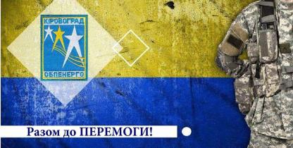 Допомога ЗСУ!