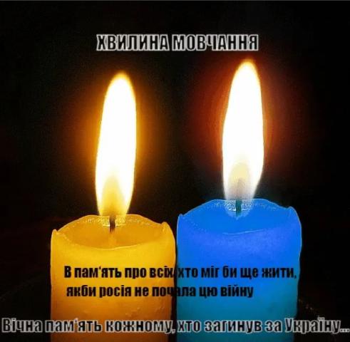 День пам’яті загиблих захисників України