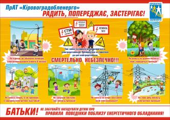 Шановні батьки!