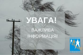 Важлива інформація!