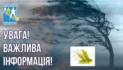 Важлива інформація!