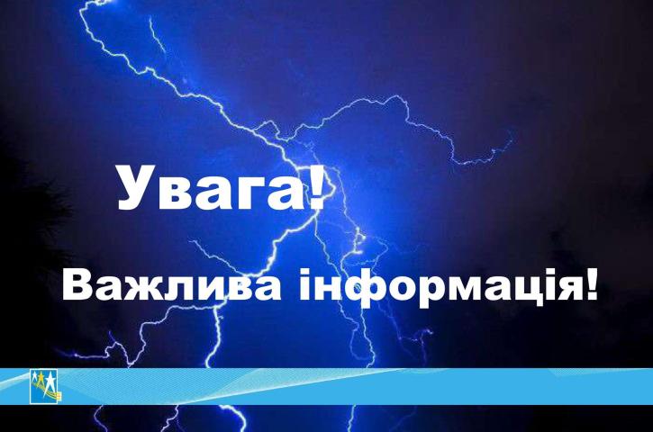Важлива інформація! Важлива інформація!