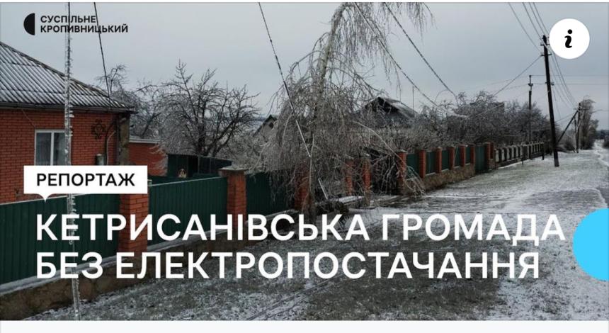 Відновлення електропостачання в області (репортаж)