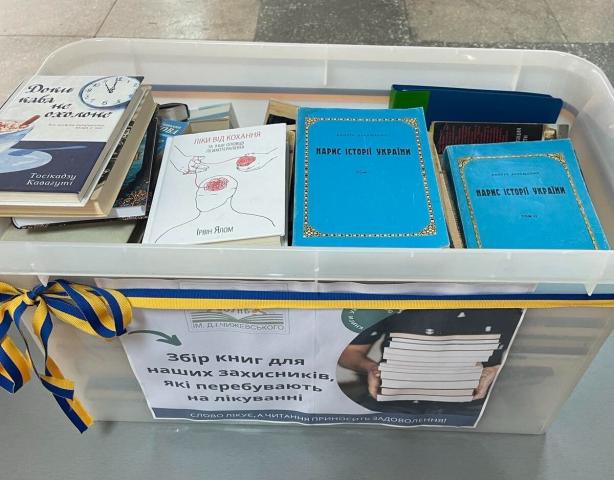 Книга для військових