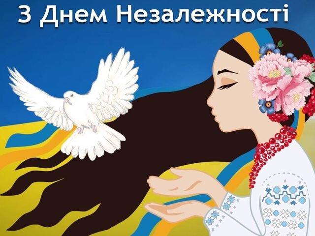 День Незалежності України! День Незалежності України!