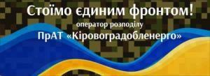 Група VS Energy спрямувала на захист України 75,5 млн. гривень Група VS Energy спрямувала на захист України 75,5 млн. гривень