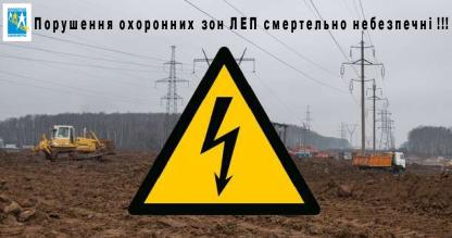 Шановні мешканці області!