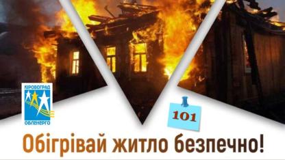Що потрібно зробити перед початком опалювального сезону 