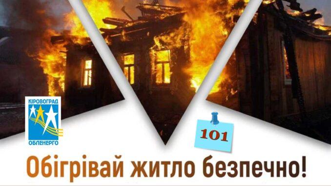 Що потрібно зробити перед початком опалювального сезону Що потрібно зробити перед початком опалювального сезону
