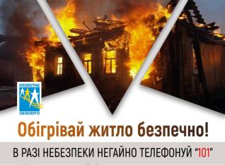 Готуємося до зими: про що треба подбати вже зараз.