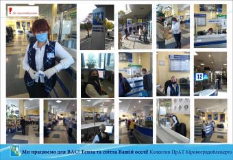 Сервісний центр ПрАТ Кіровоградобленерго продовжує працювати під час карантину.