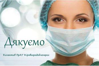 Разом ми – сила!