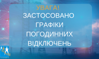 ГПВ на 14.07.2024